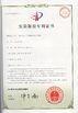 الصين Beijing Jin Yu Rui Xin Trading Co,.Ltd الشهادات