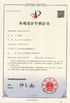 الصين Beijing Jin Yu Rui Xin Trading Co,.Ltd الشهادات